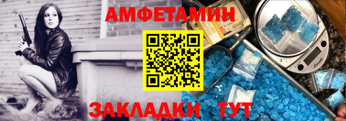 Amphetamine Premium Белореченск