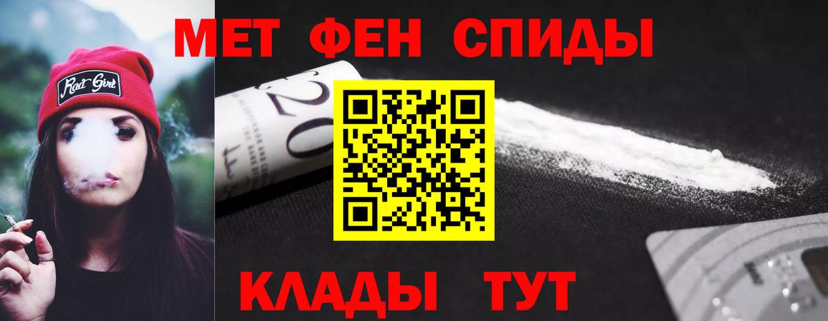 Белореченск  АМФЕТАМИН Premium  АМФЕТАМИН  Вход с VPN 
