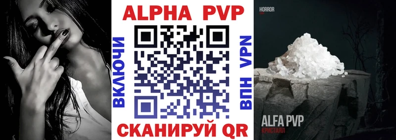 цена   Белореченск  A-PVP Crystall 