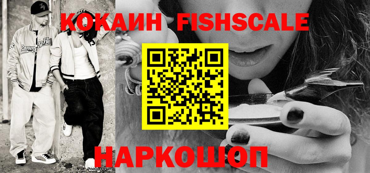 Белореченск  Cocaine Колумбийский  Вход с VPN  как найти наркотики  COCAIN Эквадор 