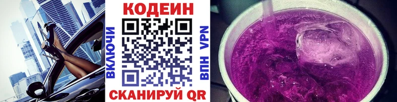 где можно купить   Белореченск  Кодеиновый сироп Lean напиток Lean (лин) 