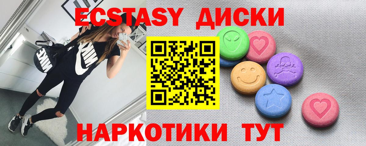 ЭКСТАЗИ TESLA  Ecstasy  Вход с VPN  Белореченск  ОМГ ОМГ сайт  Ecstasy XTC 