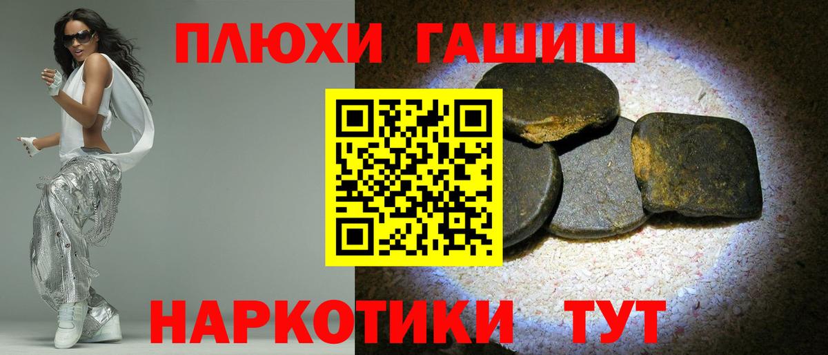 ГАШИШ Cannabis  купить наркотик  ГАШИШ  Белореченск  Гашиш VHQ  Вход с VPN 