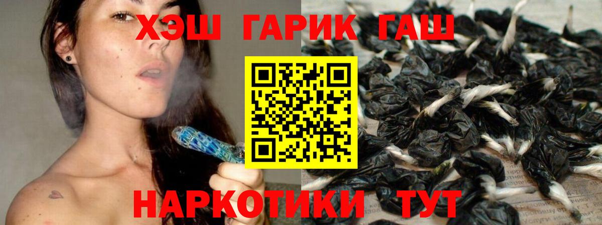 Гашиш гарик Белореченск