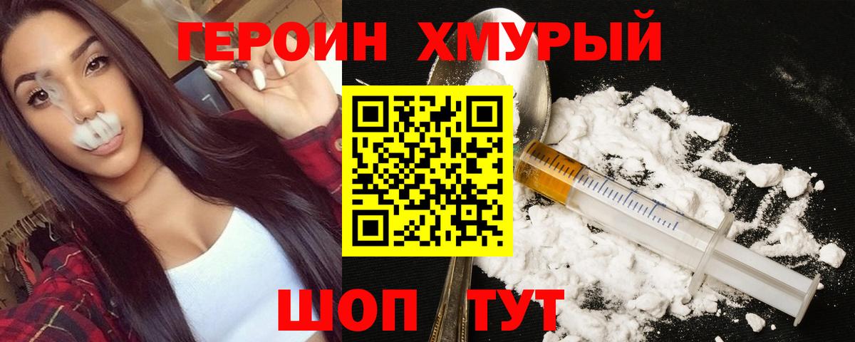 Белореченск  ГЕРОИН афганец  Вход с VPN 