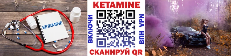 Кетамин VHQ  Белореченск 