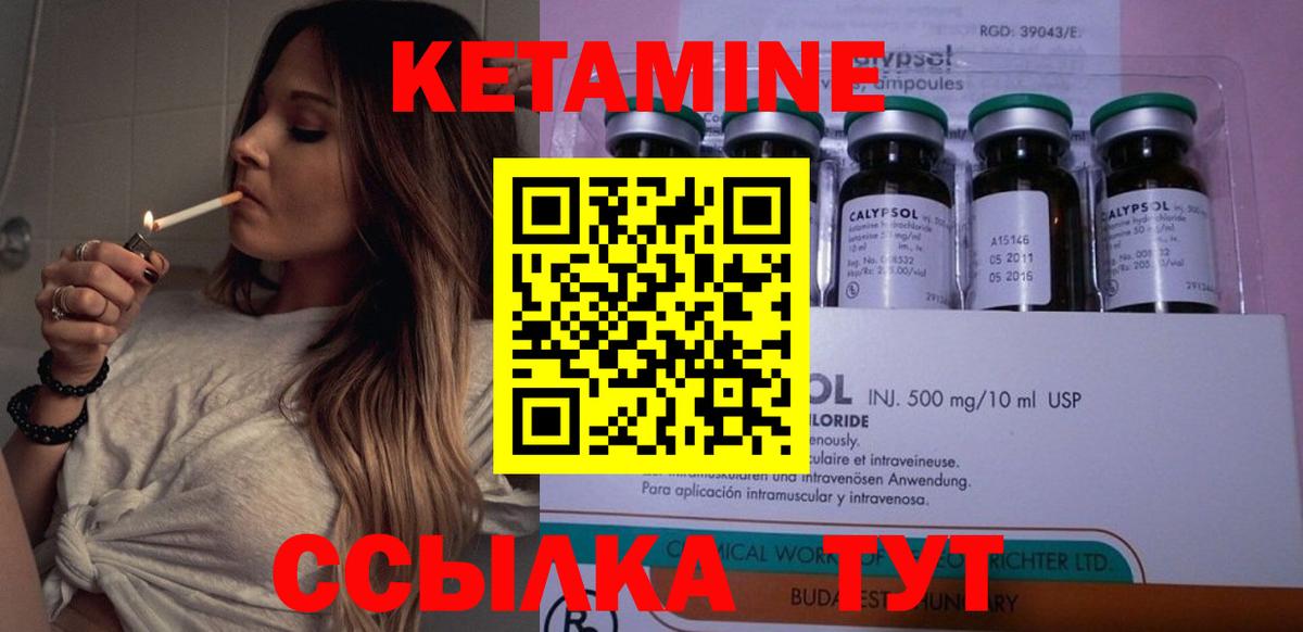 Белореченск    tor  Вход с VPN  Кетамин VHQ 