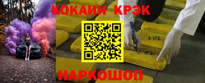 кристаллы Анапа