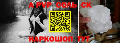 спиды Ангарск