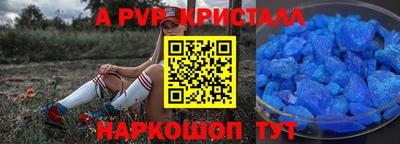 кристаллы Анапа