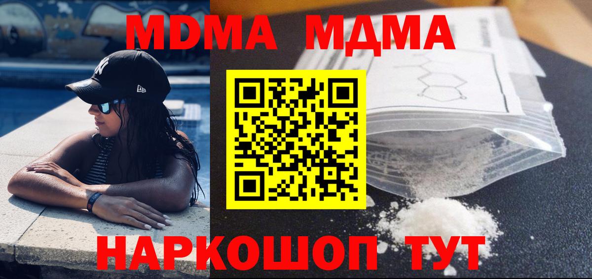MDMA crystal Белореченск