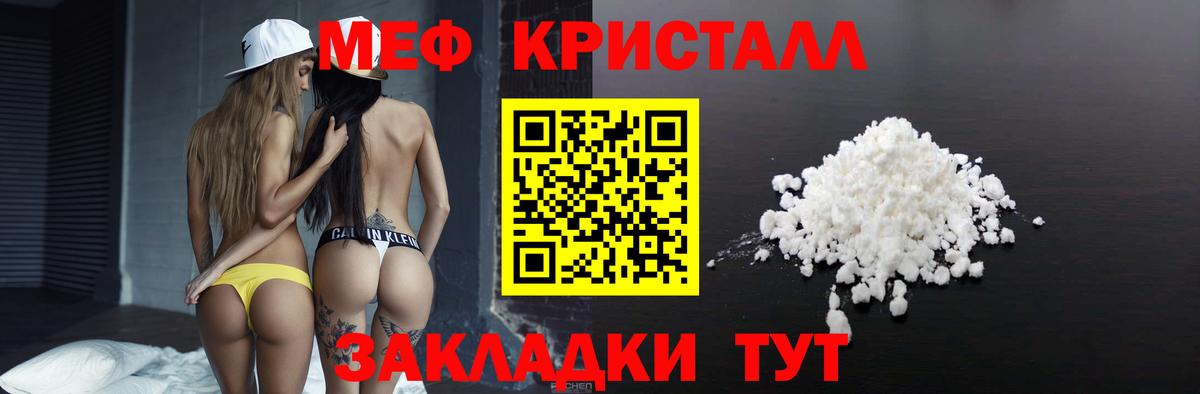 omg ТОР  Вход с VPN  Мефедрон кристаллы  Меф  Белореченск  Меф mephedrone 