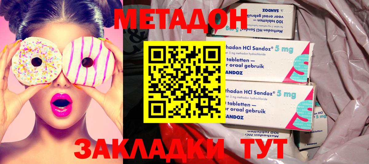 Белореченск  Метадон белоснежный  ОМГ ОМГ маркетплейс  Вход с VPN  Метадон methadone 