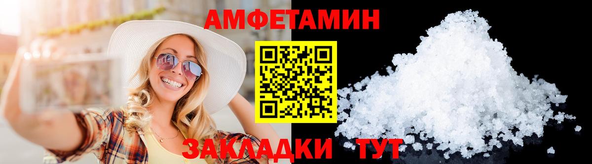 Белореченск  МЕТАМФЕТАМИН  Вход с VPN  МЕТАМФЕТАМИН мет 