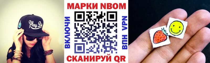 Марки NBOMe 1500мкг  Белореченск 